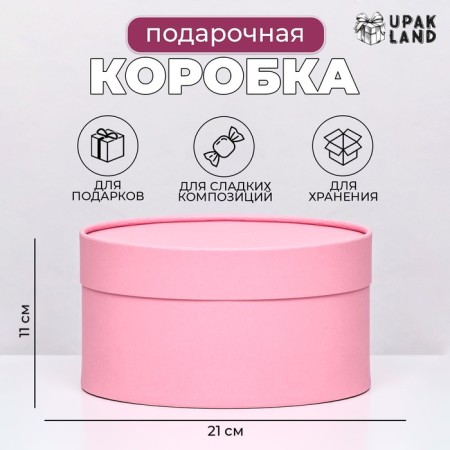 Gift box "Tenderness" pink, hooked without a window, 21 x 11 cm