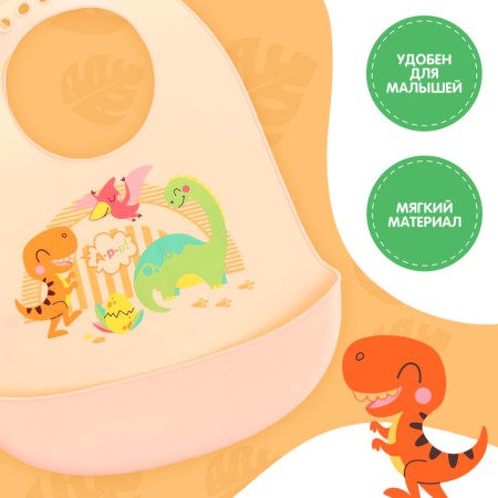 Silicone bib “dinosaurs”, milk color-1