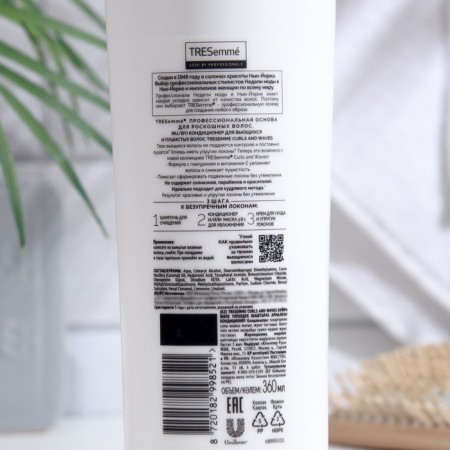 Tressemme air conditioner "Curls and Waves", 360 ml-1