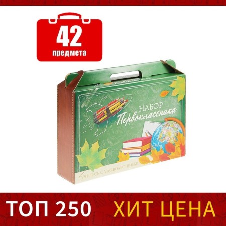 Set of first -grader Calligrata "Classic", 42 subjects