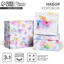 A set of boxes 3 in 1, gift packaging, “watercolor butterflies”, 18 x 18 x 10 - 22 x 22 x 12 cm