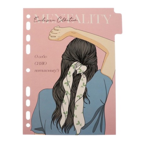 Separator of sheets A5 (210 x 160 mm) color, 5 sheets, "Devente. Mentaly" laminated coated cardboard 210 grams, tinted with a pattern, individual packaging-2