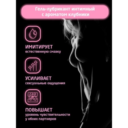 Intimate water -based lubricant New Code, with a strawberry aroma, 50 ml-3