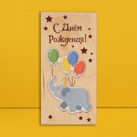 An envelope for money with a wooden element "Happy Birthday!" Elephant, 16x8 cm