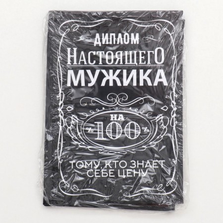 Diploma "Real Man 100%", 11 x 16 cm-3