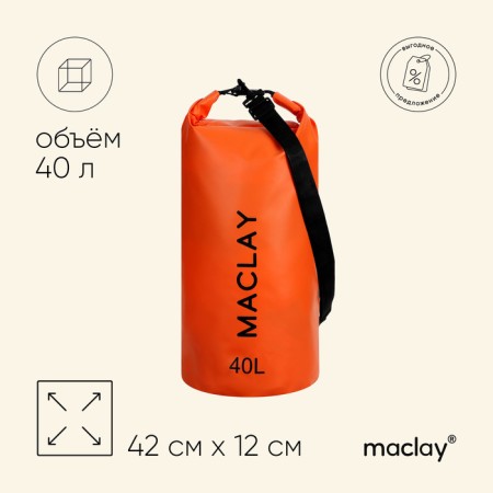 Hermomemosok tourist Maclay 40l, 500D, Orange color
