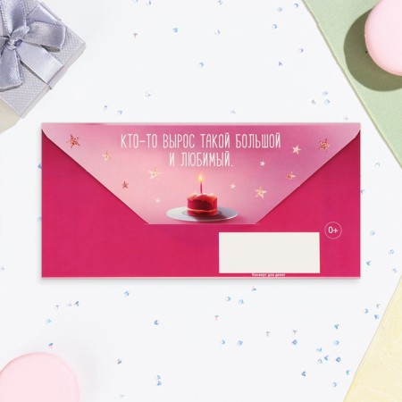 Money envelope "Happy Birthday!" White kitten, 16.5 x 8 cm-2