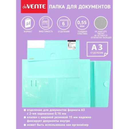 A4 cartridge folder, 6 departments, 600 μm, Devente, Pastel, texture "Sand", turquoise