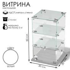 Desktop window, 2 shelves, 300 × 300 × 500, chipboard, glass color white