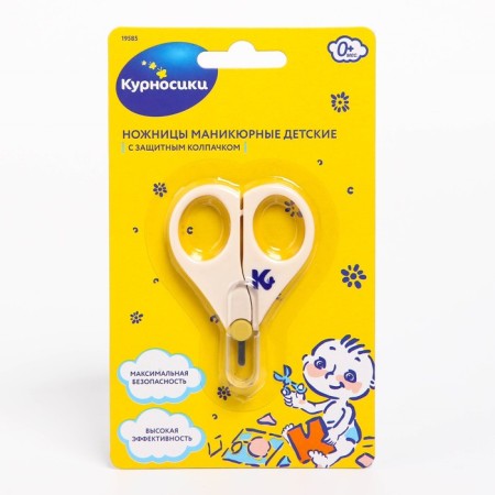 Manicure scissors for children, with a protective cap-3