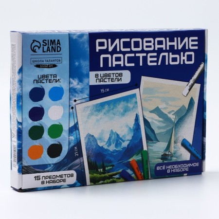 Set for drawing oil pastel "Inspirational mountains", 8 colors, a set for creativity-6