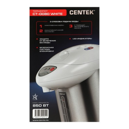 Thermopotes Centek CT-0080, 3 l, 600 watts, white-5
