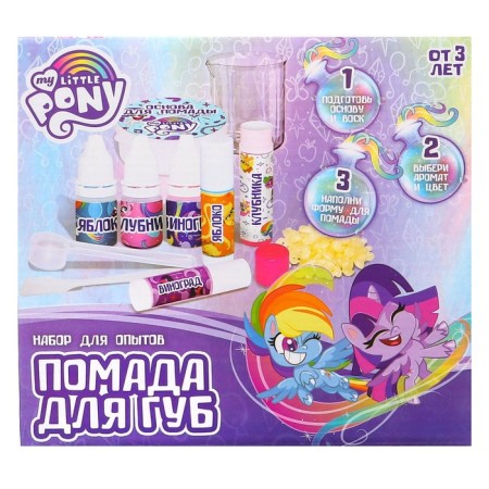 Set for creativity "lipstick for the lips", my literal pony-6