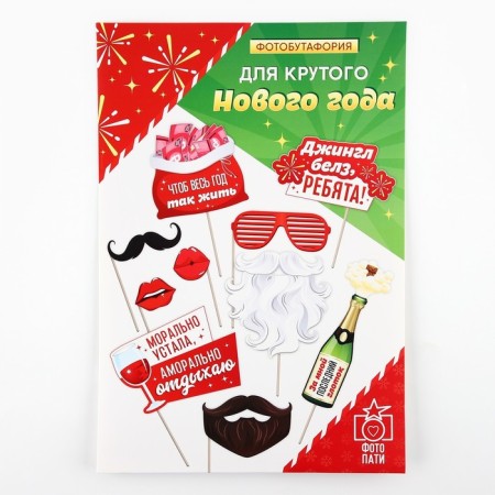 Set for photo session "New Year", for the New Year, 10 items, 20 x 30 cm-4