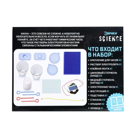 Set for experiments "Chemical Clock"-4