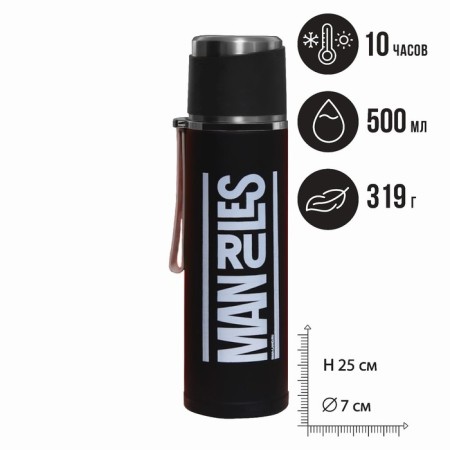 Thermos Man Rules, 500 ml, heat conservation 8-10 hours