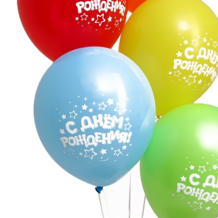 Shar Latex 12 "Happy Birthday", stars, 5 pcs.-2
