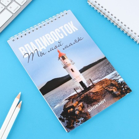 Блокнот «Владивосток», А5, 40 л, картон-1