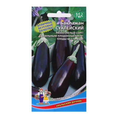 Seeds of eggplant "Suklasky", 20 pcs