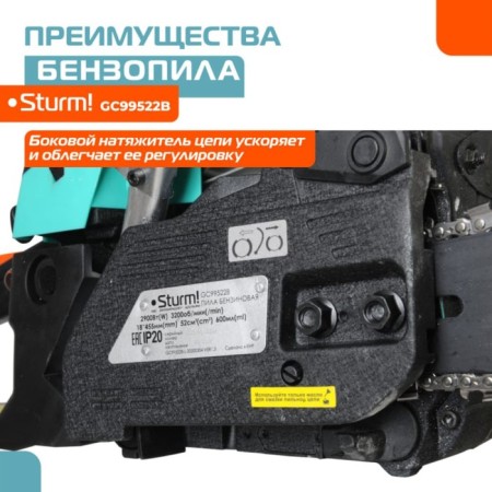 Sturm GC99522B BASM, 2.9 kW, 4 hp, groove 1.5 mm, 0.6 liters-5