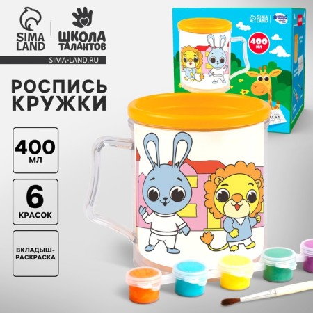 Muging Painting Mug with a Gorodok liner
