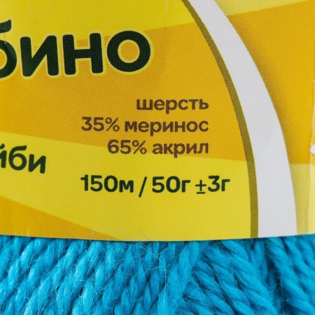 Bambino yarn 35% Merinos wool, 65% acrylic 150m/50g (024 turquoise)-3
