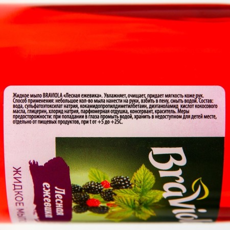 Liquid soap braviola forest blackberry black pool, 330 ml-1
