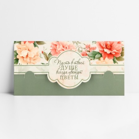 Formal money envelope “Let flowers bloom”, 17.5 x 8 cm-3