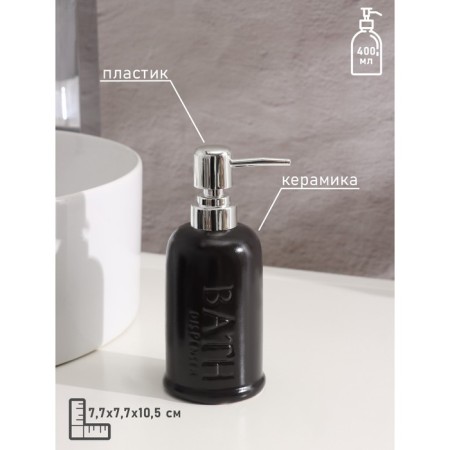 Savanna Bathroom Accessories set, 3 items (soap dish, soap dispenser 400 ml, glass), black color-1