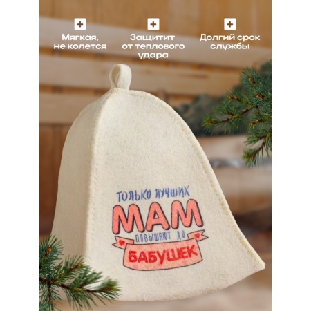 A hat for a bath "Only the best mothers are raised to grandmothers" with a print, white-1