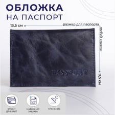 Cover for passport, blue color