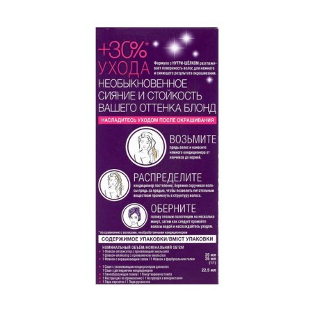 Hair dye Perfect Mousse, tone 910 gold blond, 92.5 ml-3