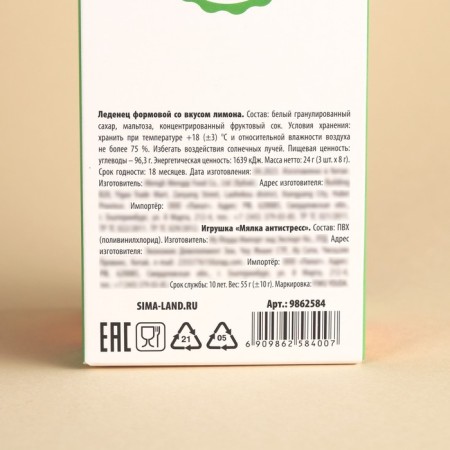 Landmers with an anti-stress meal-antistress, 24 g (3 pcs. X 8 g).-6