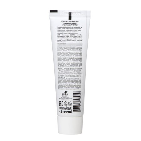 Universal Creams "Panthenol Forte", 45 ml-1