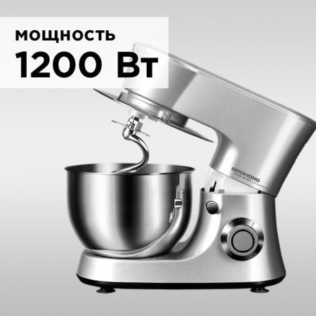 Kitchen machine Redmond RKM-4030, 1200 W, 5 l, 6 speeds, 3 nozzles, silver-4