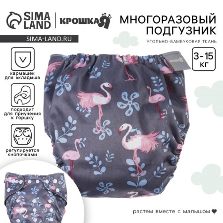 Panties-scammer, reusable, carbon-bamboo fabric, “flamingo”, from 0-36 months.