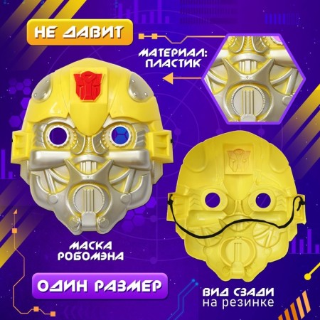 Carnival set "Robo-Men", height 122–128 cm-2
