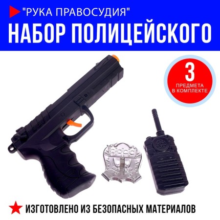 Police set "The Hand of Justice", with a pistol-cubble