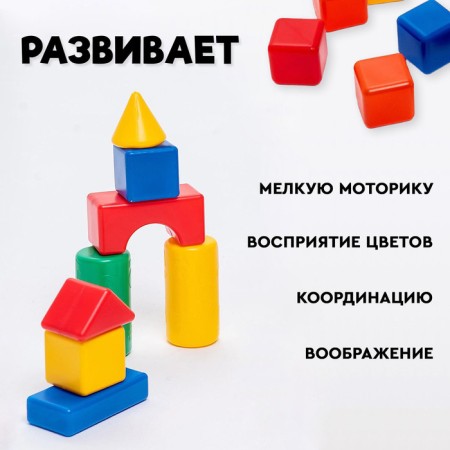 Construction set, 18 elements 6 x 6 cm-2