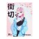 A4 notebook 80 sheets in the Calligrata line "Anime. Girl", cover coated cardboard, block No. 2, whiteness 75% (gray sheets)