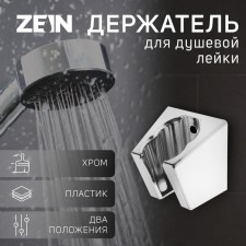 Bowl Holder Zein Z84, two positions, plastic, with fasteners