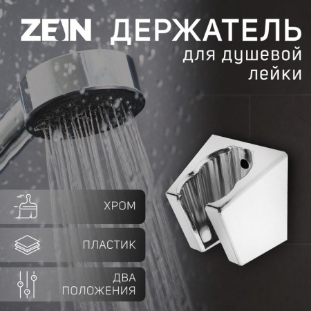 Bowl Holder Zein Z84, two positions, plastic, with fasteners