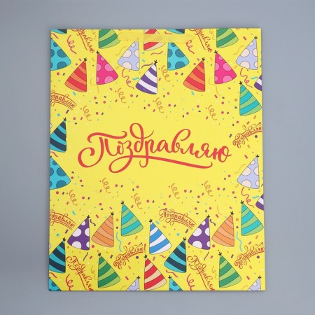 Gift laminated package, packaging, "Birthday", 40 x 49 x 15 cm-6