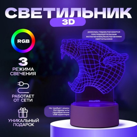 Levita lamp Led RGB from the network 13.7x9.5x12.8 cm Risalux