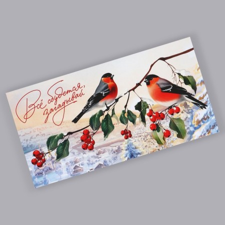 Wrap for chocolate “everything will come true” 18.2 x 15.5 cm, New Year-1