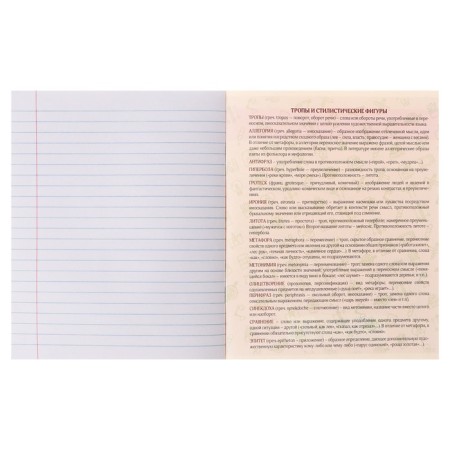 Subject note Calligrata Top "magazine", 48 sheets in the literature line, with reference material, cardboard cover, glossy lamination, offset unit-3