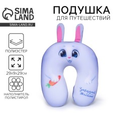 Children's pillow for travel Antistress 