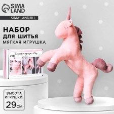 Sewing kit. Soft toy 