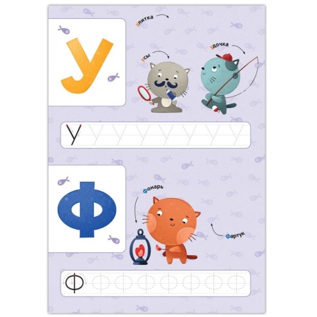 ABC with stickers. Kitty-3