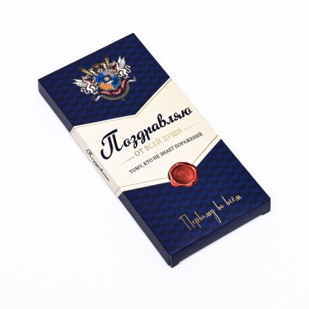 Gift box for tiles of chocolate, without the window "First in everything", 17 x 8 x 1.4 cm-2